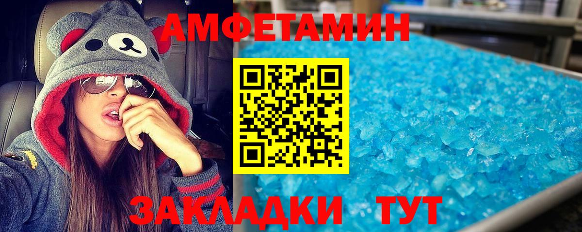 Нальчик  Amphetamine VHQ  Amphetamine  Вход с VPN 