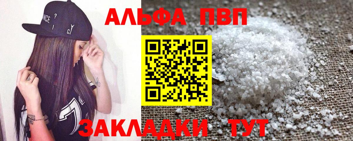 А ПВП  Вход с VPN  Нальчик  A-PVP СК КРИС  APVP СК КРИС  даркнет сайт  A PVP кристаллы 