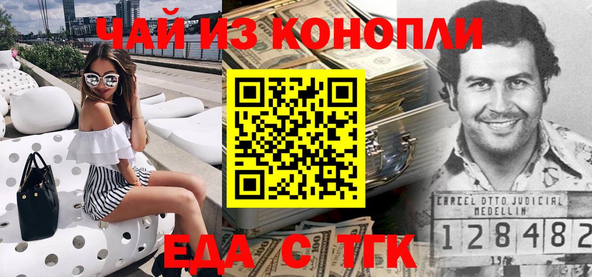 Cannafood конопля  Вход с VPN  Нальчик 