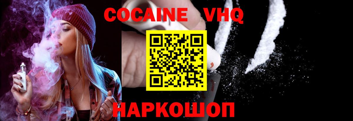КОКАИН Боливия Нальчик