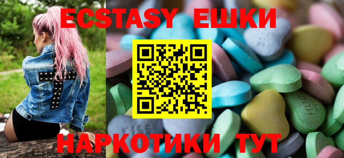 Нальчик  Экстази  купить   ЭКСТАЗИ mix  Вход с VPN 