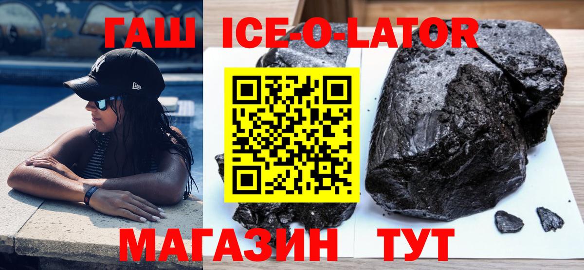 ГАШ 40% ТГК  магазин    ГАШ индика сатива  ГАШИШ  Нальчик  Вход с VPN 