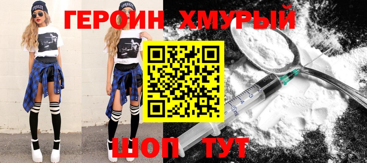 Героин афганец Нальчик