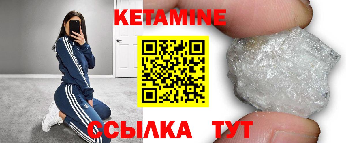 Кетамин ketamine  КЕТАМИН VHQ  Вход с VPN  Нальчик 