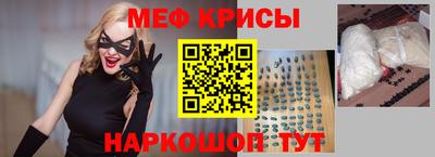 меф VHQ Гай