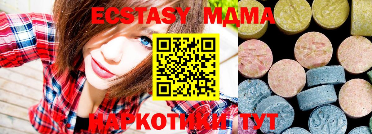 MDMA молли Нальчик