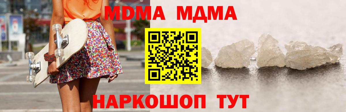 Нальчик  МДМА кристаллы  MDMA  МДМА Molly  Вход с VPN 