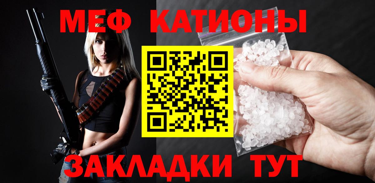 МЕФ  МЯУ-МЯУ mephedrone  Вход с VPN  Мефедрон мука  Нальчик 
