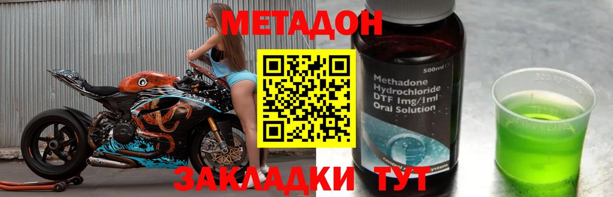 Метадон methadone  кракен tor  Нальчик  Вход с VPN  МЕТАДОН VHQ 