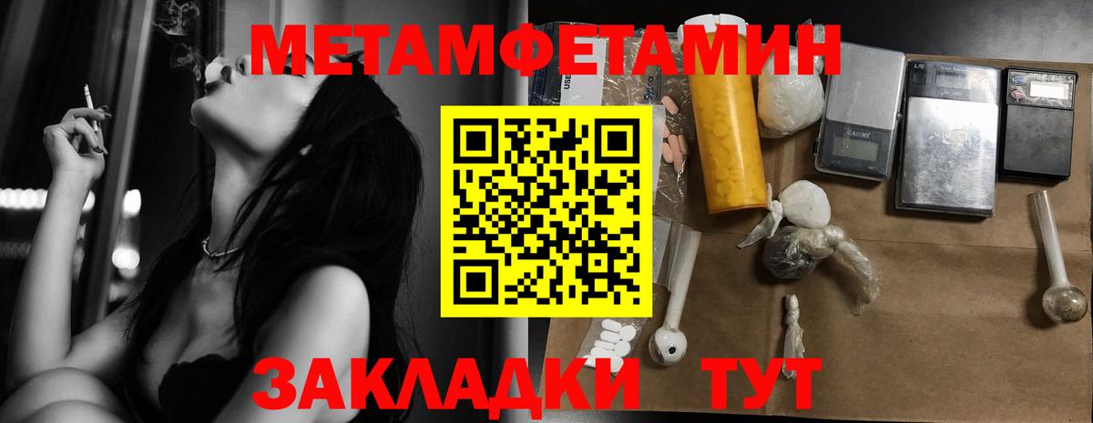 МЕТАМФЕТАМИН Декстрометамфетамин 99.9%  МЕТАМФЕТАМИН Декстрометамфетамин 99.9%  Нальчик  Вход с VPN 