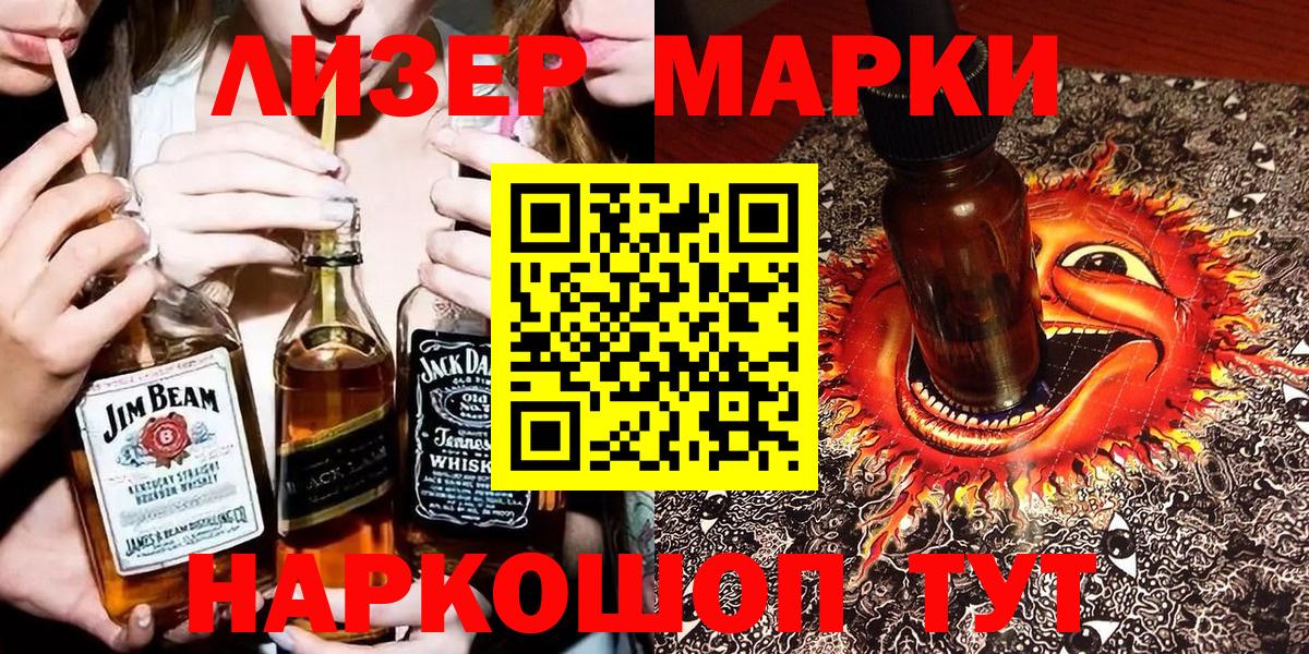 Нальчик  Марки N-bome  Вход с VPN  Наркотические марки 1,5мг 