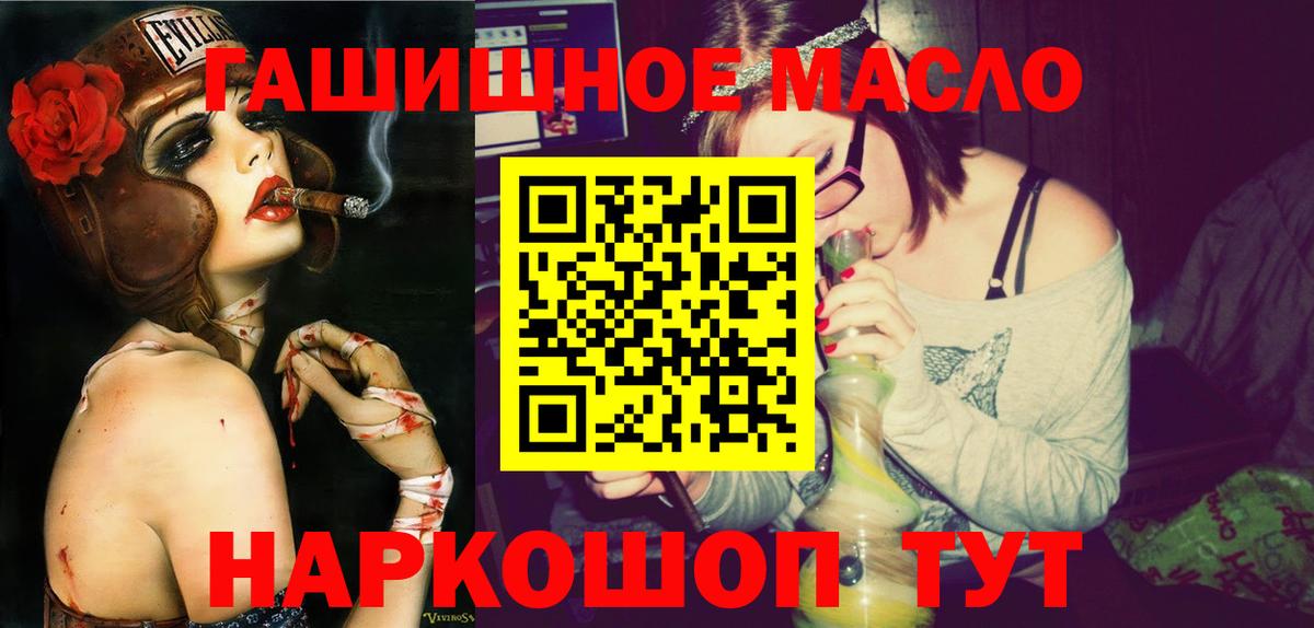 ТГК THC oil  Дистиллят ТГК гашишное масло  что такое   Нальчик  Вход с VPN 