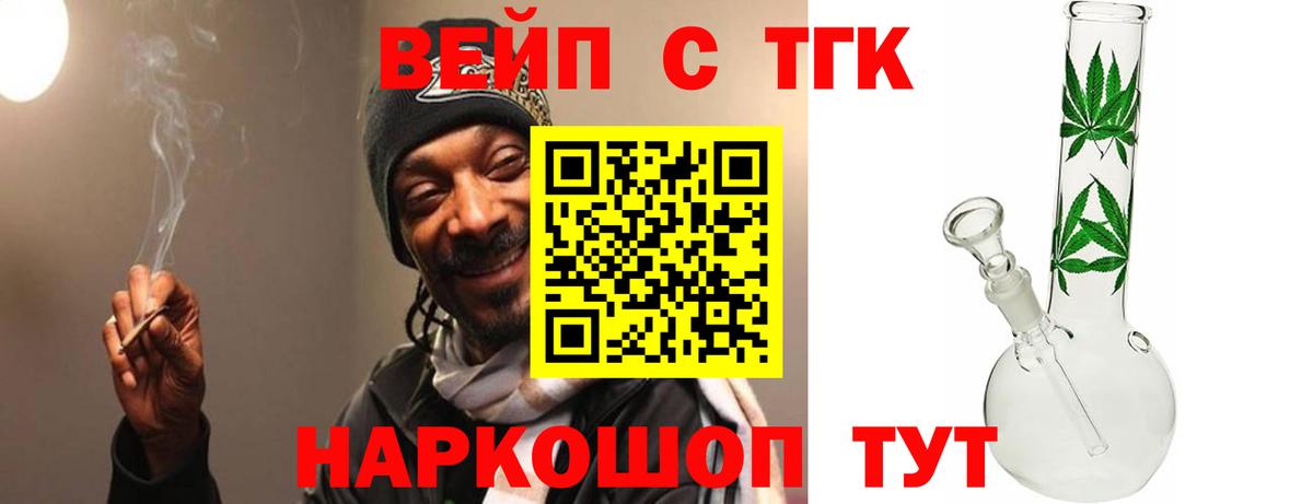 ТГК гашишное масло Нальчик